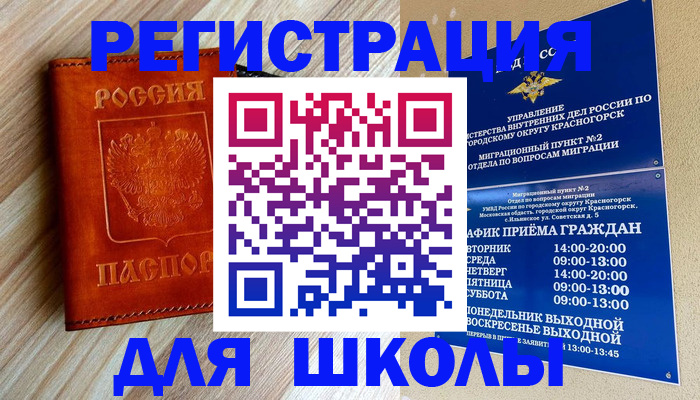 временная регистрация адрес в Светогорске