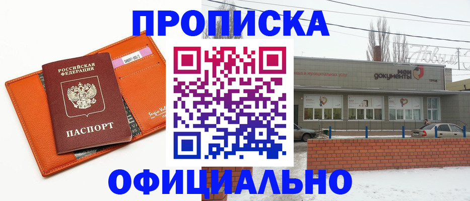 временная регистрация надежно в Светогорске