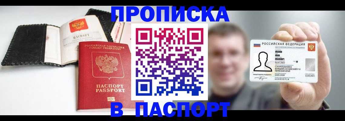 прописка для военкомата в Светогорске